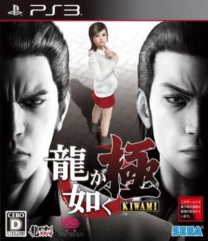 خرید بازی Yakuza Kiwami برای PS3