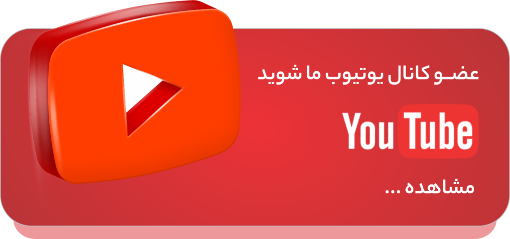 یوتیوب