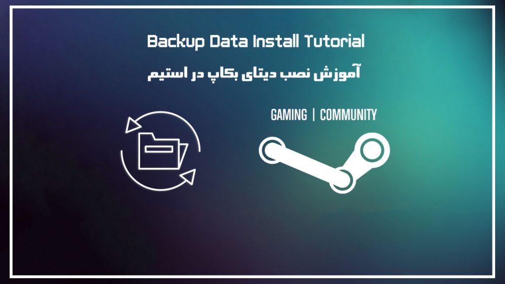 آموزش نصب کامل، بکاپ و وریفای کردن در استیم